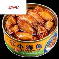 ราคา XUPAI ปลากะพงรสเผ็ด 2 กระป๋องอาหารกระป๋อง (10872318723)