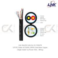 ราคา Link สายแลน ตัด แบ่งขาย รุ่น US 9015 US 9045 US 9105PW 1 US 9106 US 9116 Cat5E Cat6 (18594317854)