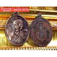 ราคา หลวงพ่อคูณ วัดบ้านไร่ รุ่นพิเศษ เงินล้าน ปี2538 พระสวย รับประกันแท้ e6 NEW (17506003035)