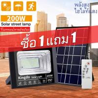 ราคา ซื้อ 1 ส่ง 1 Solar light 45W 200W 500W ไฟ LED แผงโซลาร์เซลล์ โคมไฟโซลาร์เซลล์ ไฟโซล่าเซลล์ ไฟ โซล่าเซลล์ led รีโมท สวน กลางแจ้ง แผงโซลาร์เซลล์ ledไฟสปอร์ตไลท์ (17150342174)