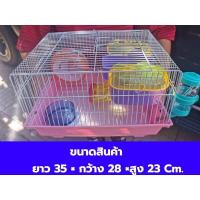 ราคา กรงหนูแฮมเตอร์ ขนาด 35cm พร้อมอุปกรณ์ครบตามภาพ 42216 กรงสัตว์เลี้ยง กรงเม่นแคระ (17433340510)