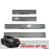 ราคา ชายบันไดสแตนเลส MAZDA BT50 Pro รุ่น4 ประตู (4103094070)
