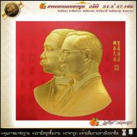 ราคา กรอบรูปภาพมงคล พิมพ์ทองนูน 3 มิติ รูปภาพ ร 5 ร 9 ร 10 พระพุทธรูป เกจิ พระพุธชินราช พระแก้วมรกรต สมเด็จโต (15227559597)