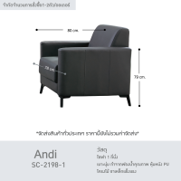 ราคา URBAN โซฟาหนังรับแขก สีเทา โซฟาสำนักงานห้องผู้บริหาร เรียบหรู โมเดิร์น รุ่น ANDI (21188533573)