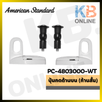 ราคา PC 4803000 WT ชุดหูฝารองนั่ง รุ่น 48 AMERICAN STANDARD (10589293216)