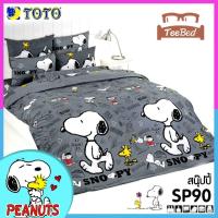 ราคา TeeBed Toto ชุดผ้าปู ผ้านวม 3 5 5 6 ฟุต ลายสนูปปี้ Snoopy SP04 SP25 SP39 SP64 SP65 SP79 SP86 SP87 SP88 SP89 SP90 SP91 SP92 SP93 SP2566 (8849008572)