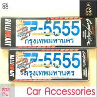 ราคา กรอบป้ายทะเบียนรถยนต์กันน้ำ ลาย RAlly Art กันน้ำ100 1คู่ ดำขอบขาว เลือกได้ว่าจะเป็นแบบ สั้น สั้น หรือสั้น ยาว แผ่นป้ายทะเบียน กรอบทะเบียนรถ กรอบป้ายทะเบียนการ์ตูน กรอบป้ายทะเบียนรถ Fits All Mitsubishi