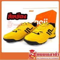 ราคา รองเท้าฟุตซอล รองเท้าบอล ฟุตบอล BAOJI รุ่น GH866 (4632470418)