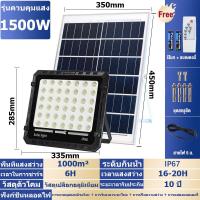 ราคา ไฟโซล่าเซลล์500w solar light โซล่าเซลล์ แผง โซล่าเซลล์ ไฟโซล่าเซล ไฟโซล่าเซล1000wแท้ (20135854239)