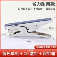 ราคา บรรจุเครื่องเย็บกระดาษมือถือสำนักงานมือถือยาวที่เย็บกระดาษพาณิชย์เครื่องเย็บกระดาษขนาดใหญ่ Ysrg (19620491882)