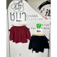 ราคา เสื้อเกาะไหล่เสื้อเปิดไหล่เสื้อสมอคเสื้อเกาะอกเสื้อแขนสั้นเสื้อผ้าฝ้ายเสื้อมินิมอลเสื้อเปิดไหล่ (19493458452)