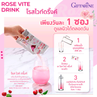 ราคา โรส ไวท์ ดริ้งค์ กิฟฟารีน Rose Vite Drink Giffarine เครื่องดื่มสำเร็จรูปชนิดผง ผสมคอลลาเจน อะเซโรลาเชอร์รี่สกัด (16207731749)