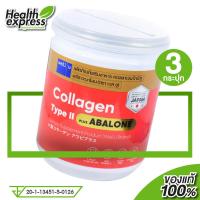 ราคา 3 กระปุก Well U Collagen Type II Plus Abalone เวล ยู คอลลาเจน ไทป์ ทู พลัส อบาโลน 100 g (17471600766)