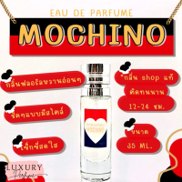 ราคา กลิ่นเทียบแบรนด์ กลิ่นShopแท้น้ำหอมM0schin0หอมติดทน12 24ชม การันตีคุณภาพ กลิ่นเทียบเคาน์เตอร์แบรนด์ ราคา ถูก ส่ง (19496972277)
