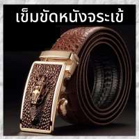 ราคา เข็มขัด เข็ดขัดหนังจระเข้แท้ เข็มขัดแฟชั่น หัวเข็มขัดเปิดอัตโนมัติ ระดับไฮเอนด์ พร้อมส่ง มีเก็บปลายทาง (15787963410)