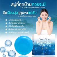 ราคา สบู่แพลงตอนGP4G สบู่มาร์คหน้า สบู่หน้านุ่ม สบู่ล้างหน้า สบู่ลดสิว สบู่ล้างหน้าใส สบู่ลดฝ้ากระ สบู่หน้าขาวไส สบู่ลดริ้วรอย สบู่ลดรอยดำ (17631351265)