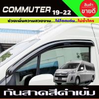 ราคา กันสาดประตู สีดำเข้ม ทรงเรียบ แบบเล็ก โตโยต้า คอมมิวเตอร์ Toyota HIACE commuter รถตู้ 2019 2023 (17435106373)
