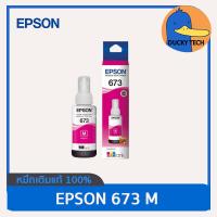 ราคา หมึกแท้ 100 Epson T673 ราคาถูก หมึกเติม Epson 673 for L800 L805 L850 L1800 แท้ การันตี ไม่หมดอายุ รับประกัน ของแท้ (18167422332)