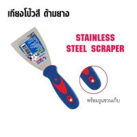 ราคา TEXAS BULL เกียง ที่แซะ แซะ เกียงโป๊วสี เกรียง เกรียงสแตนเลส เกรียงโป้วสี เกรียงญี่ปุ่น สำหรับโป๊วสี เกรียงโป๊วสแตนเลส (18251538371)