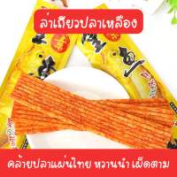 ราคา ล่าเถียว ขนมรสเผ็ด ฟองเต้าหู้ ล่าเถียวหมาล่า ล่าเถียวต้นตำหรับแท้100 ส่งฟรี ร้านคนไทย (17022794982)