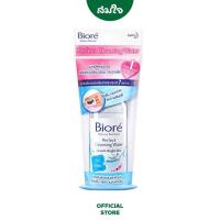 ราคา Biore บิโอเร Perfect Cleansing Water Oil Clear ขนาด 90ml (17336700334)