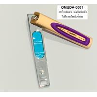 ราคา กรรไกรตัดเล็บ Nail Cutter (7999199648)