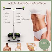 ราคา Twister เครื่องออกกำลังกายแบบทวิส ระบบทวิสต์ TWIST SHAPE ระบบบิด 240 องศา รุ่น SP718 Green คุณภาพดี PP702 (5337506254)