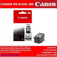 ราคา ตลับหมึกอิงค์เจ็ท CANON PG 810XL BK CL811XL CO ORIGINAL หมึกพิมพ์อิงค์เจ็ทของแท้ราคาพิเศษ สำหรับปริ้นเตอร์ CANON IP2770 MP245 MX328 338 347 357 366 416 426 287 (4576458834)