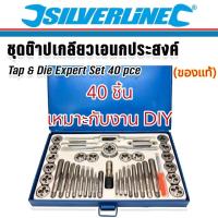 ราคา ชุดต๊าปเกลียว ต๊าปชุดเอนกประสงค์ 40 ชิ้น หน่วยมิล กล่องเหล็ก ชุดมืออาชีพยอดนิยม ต๊าปเกลียว สร้างเกลียว ต๊าป (20760013379)