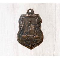 ราคา จี้พระ พระเครื่อง เหรียญหลวงพ่อเดิม วัดหนองโพ (21283067468)