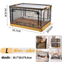 ราคา Upupupup กล่องเก็บของ กล่องใส่เสื้อผ้า กล่องพลาสติกพับได้ กล่องเก็บของพับได้ มีฝาปิดด้วยมือจับ มีล้อ (20576542111)