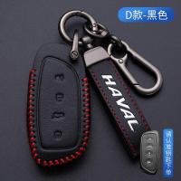 ราคา ที่ใส่ที่ครอบเคสกุญแจรถยนต์รีโมตอัจฉริยะเป็นหนังตัวป้องกันพวงกุญแจโลหะผสมสังกะสีสำหรับ H6 Haval 2022 Poer H9 H1 H4 H7 H9 F5 F7 H2S ดีกำแพง Poer GWM (20168809289)