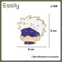 ราคา เข็มกลัดติดเสื้อ ติดกระเป๋า อมิเมะ ตัวการ์ตูน เรื่อง juju kaisen โกะโจ ยูจิ นานามิ (20302614949)