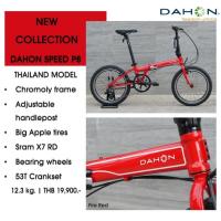ราคา ผ่อน 0 จักรยานพับ Dahon Speed P8 รับประกันเฟรม 5 ปี (15212183035)