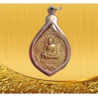 ราคา จี้พระ เหรียญหลวงพ่อพัฒน์ ปุญญกาโม วัดห้วยด้วน จ นครสวรรค์ รุ่นเพชรน้ำเอก เนื้อทองฝาบาตร พร้อมเลี่ยมกรอบสแตนเลสแท้ (10210847963)