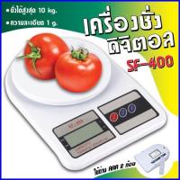 ราคา เครื่องชั่งอาหาร 10kg ถ่านAA2ก้อน กิโล กิโลดิจิตอล เครื่องชั่งน้ำหนักดิจิตอล ชั่งอาหาร ที่ชั่งอาหาร เครื่องชั่งดิจิตอล (17101439580)