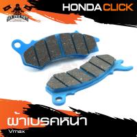 ราคา ผ้าเบรคหน้า HONDA CLICK ผ้าเบรค รถมอเตอร์ไซค์ อะไหล่แต่งรถ อะไหล่รถมอไซค์ อะไหล่มอเตอร์ไซค์ (7422535685)
