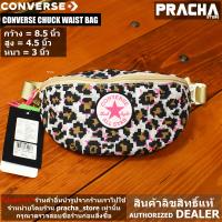 ราคา converse chuck waist bag กระเป๋าคาดเอว ลิขสิทธิ์แท้ จัดส่งฟรี (6941910186)