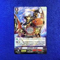 ราคา สปาร์คคิด ดรากูน (16750762702)