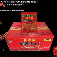 ราคา พริกหม่าล่า 9 1 สูตรเค็มน้อย 100gยกลัง60ซองพร้อมส่ง (19885564242)