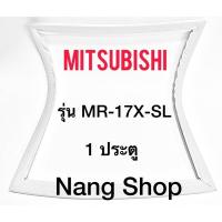ราคา ขอบยางตู้เย็น Mitsubishi รุ่น MR 17X SL 1 ประตู (10601709141)
