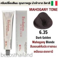 ราคา Alfaparf Milano Evolution of the Color 60ml MAHOGANY TONE อัลฟ่าพาร์ฟ โทนสีมะฮอกกานี ครีมเปลี่ยนสีผม คุณภาพสูง นำเข้าจาก อิตาลี (9391854210)