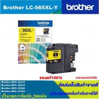 ราคา ตลับหมึกอิงค์เจ็ท Brother LC 569XL BK565XL C M Y ORIGINAL ของแท้100 สำหรับปริ้นเตอร์ BROTHER FC J2510 J2310 J3520 J3720 (4523980658)
