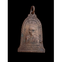 ราคา เหรียญครูบาเจ้ายาสลี ธรรมสร วัดทุ่งคา จ ลำปาง ปี2525 เดิมๆหายาก 4567 (20643326097)