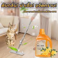 ราคา การดูแลที่ครอบคลุม 360 Floor Cleaner น้ำยาดับกลิ่น น้ำยาถูพื้น น้ำยาทำความสะอาดและฆ่าเชื้อโรค กำจัดแบคทีเรีย สำหรับบ้านที่มีสัตว์เลี้ยง (21059590583)