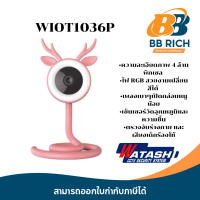 ราคา Smart Baby Camera Watashi รุ่น Wiot1036 กล้องมาพร้อมไมโครโฟนและลำโพง คมชัด 4 MP Infrared night vision 10M (20579316252)