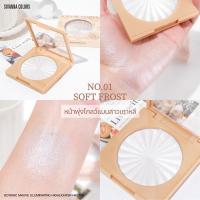 ราคา ไฮไลท์ หน้าไบรท์ ชิมเมอร์เนี้อละเอียด Sivanna BOTANIC MAUVE ILLUMINATING HIGHLIGHTER HF8109 (19663358385)