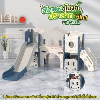 ราคา สไลเดอร์เด็ก สไลเดอร์ ชิงช้า อุโมงค์ปราสาท มีลูกบาส ห่วงบาส ที่เก็บของ (15980490513)