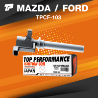 ราคา TOP PERFORMANCE ประกัน 3 เดือน คอยล์จุดระเบิด FORD ESCAPE 3 0 V6 DURATEC MAZDA TRIBUTE 3 0 AJ TPCF 103 MADE IN JAPAN คอยล์หัวเทียน คอยล์ไฟ ฟอร์ด เอสเคป มาสด้า ทริบิวต์ 1L8E 12A366 (12589164001)