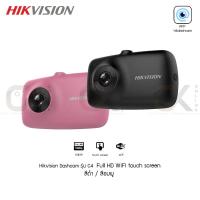 ราคา กล้องติดรถยนต์ Hikvision Dashcam รุ่น C4 สีดำ สีชมพู Full HD 1080P WiFi AE DN2312 C4 แท้ประกันศูนย์ (8905033955)